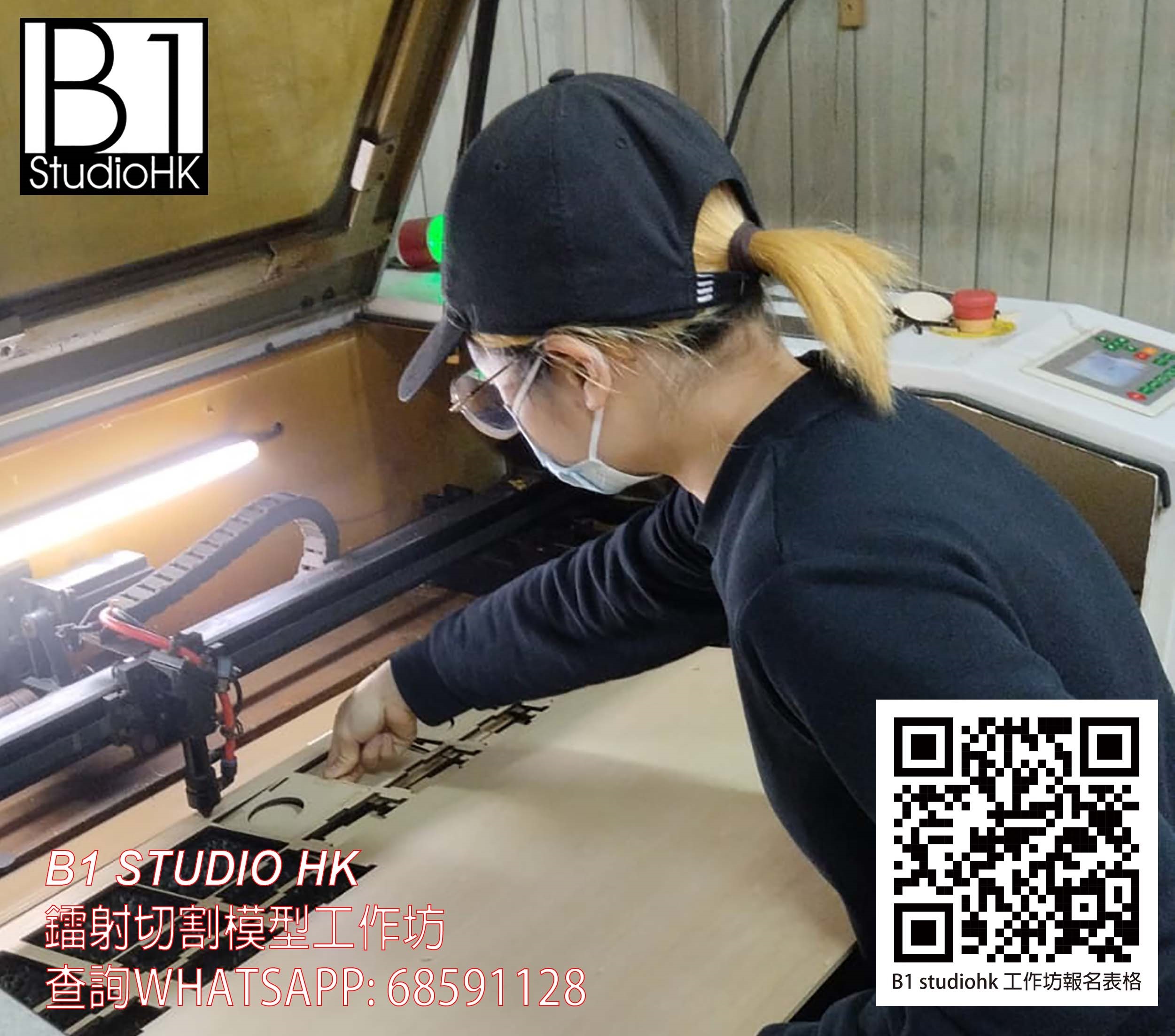 鐳射切割模型工作坊
